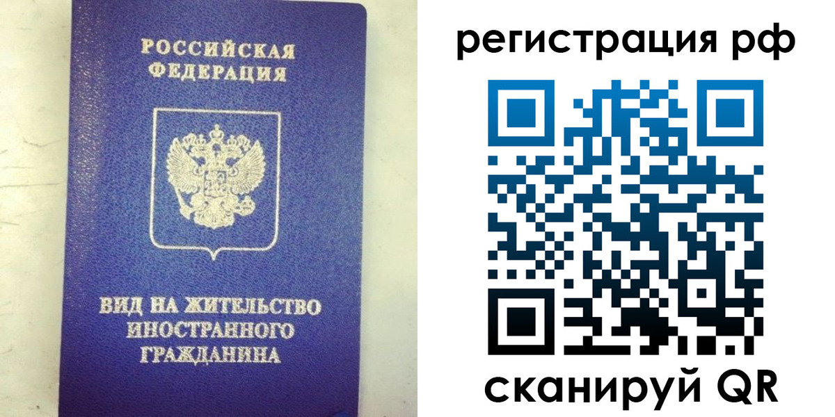 временная регистрация надежно в Невеле
