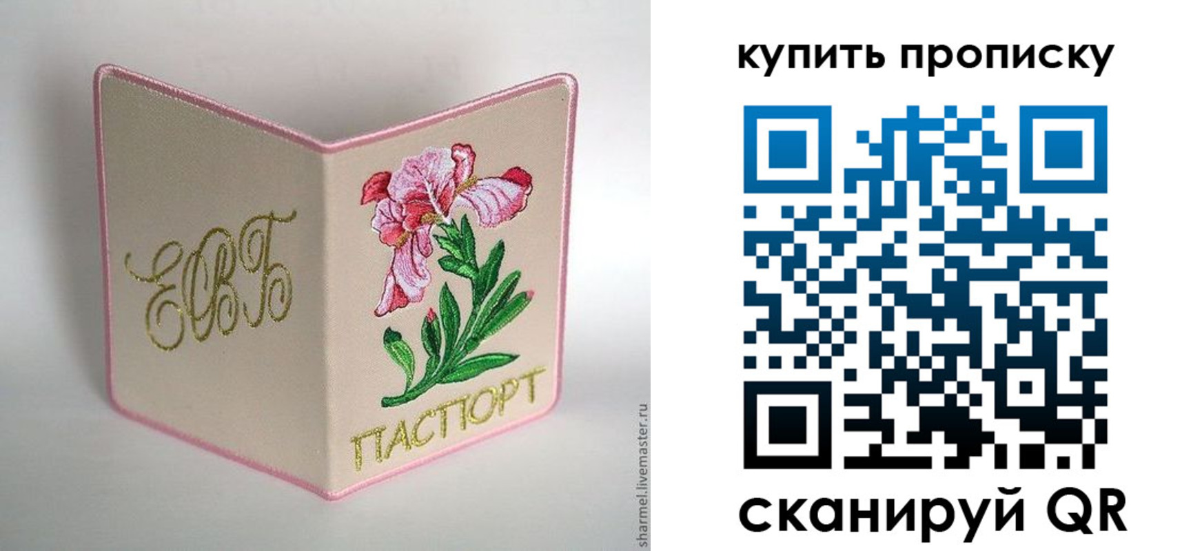 прописка регистрация в Невеле