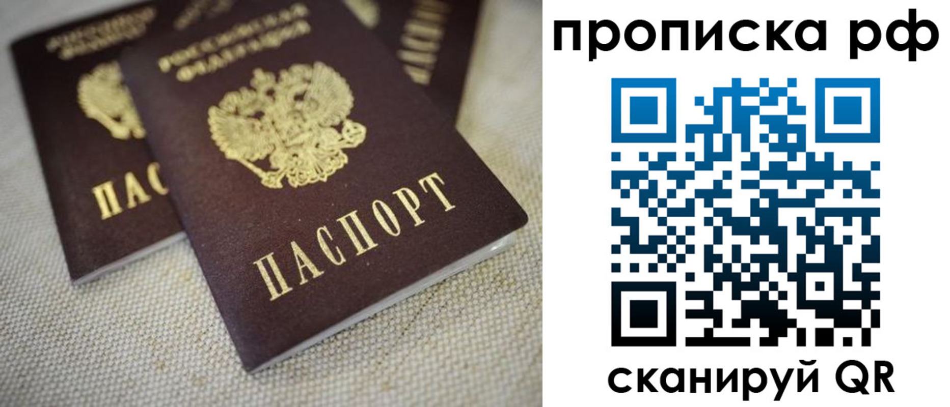 прописка от собственника в Невеле