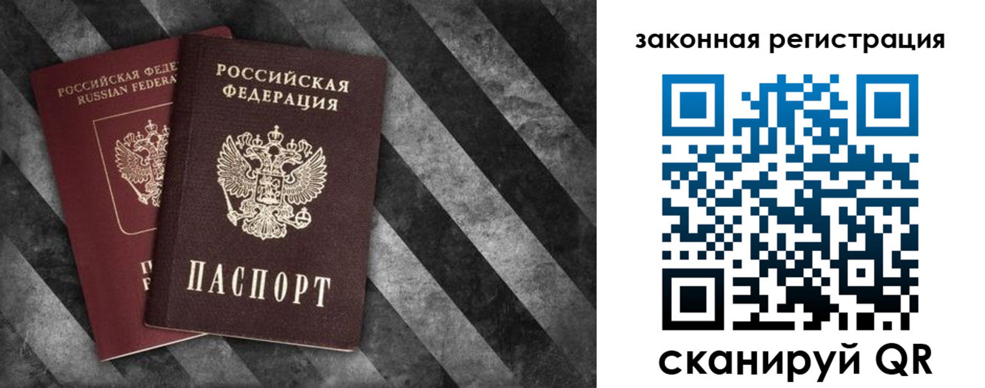 прописка иностранных граждан в Невеле