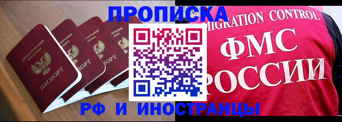 временная регистрация недорого в Невеле