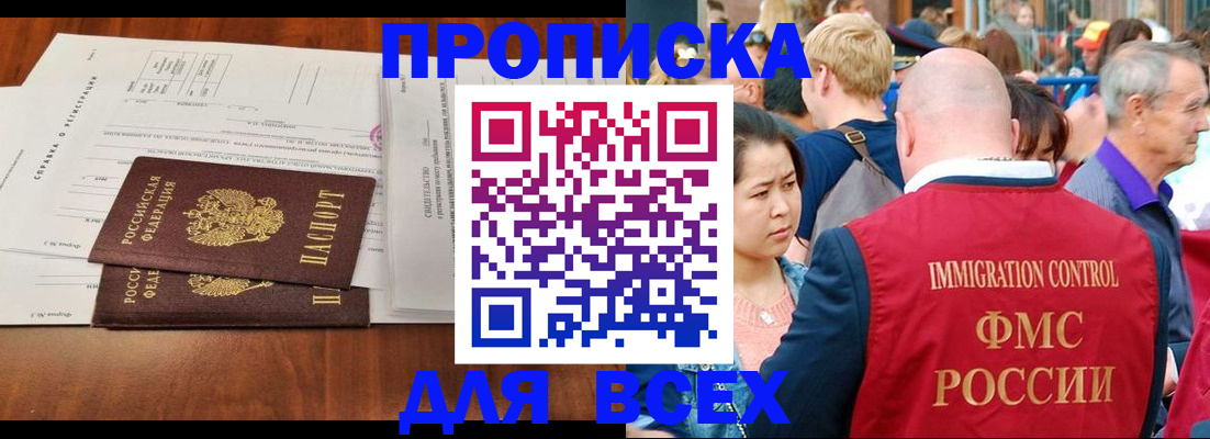 временная регистрация надежно в Невеле