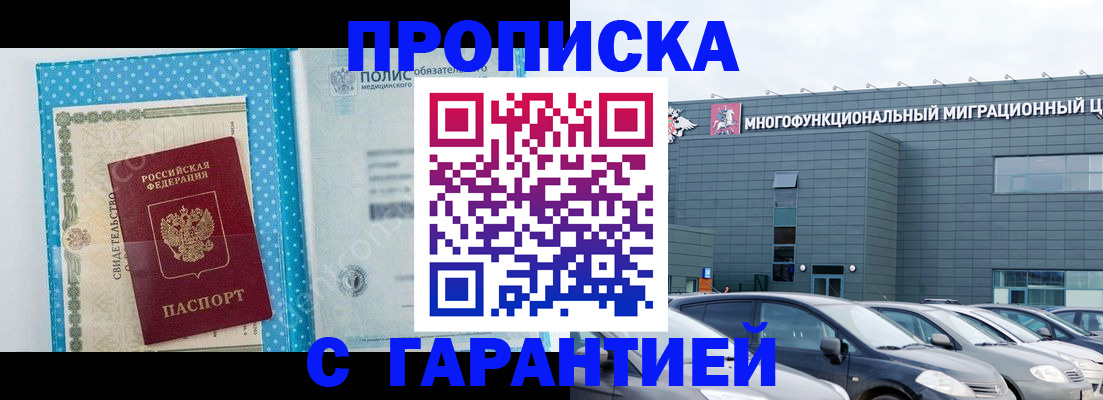 прописка ребенка в Невеле