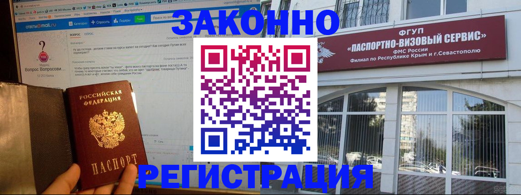 временная регистрация для всех в Невеле