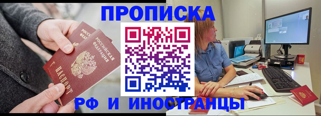 прописка для кредита в Невеле