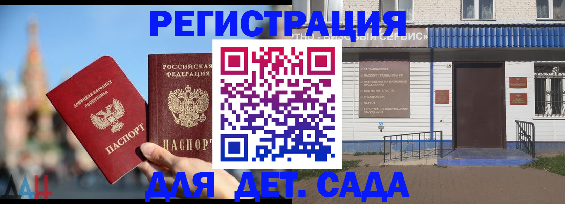 прописка для школы в Невеле